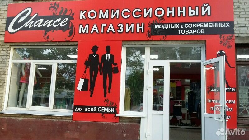 Комиссионный Магазин Одежды Воскресенск