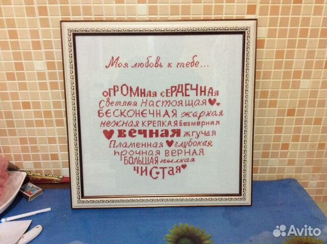 Объявления по продаже вышивок Объявления по продаже вышивок