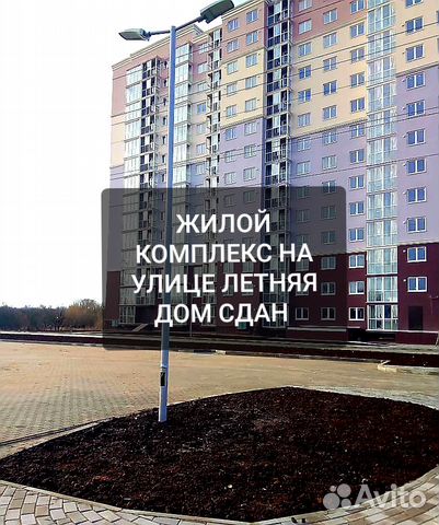 недвижимость Калининград Летняя 70