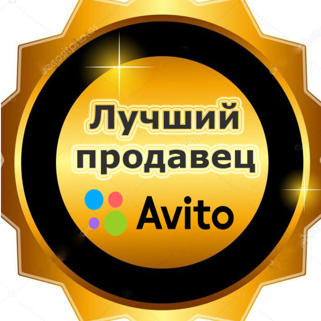 Красивые картинки авито