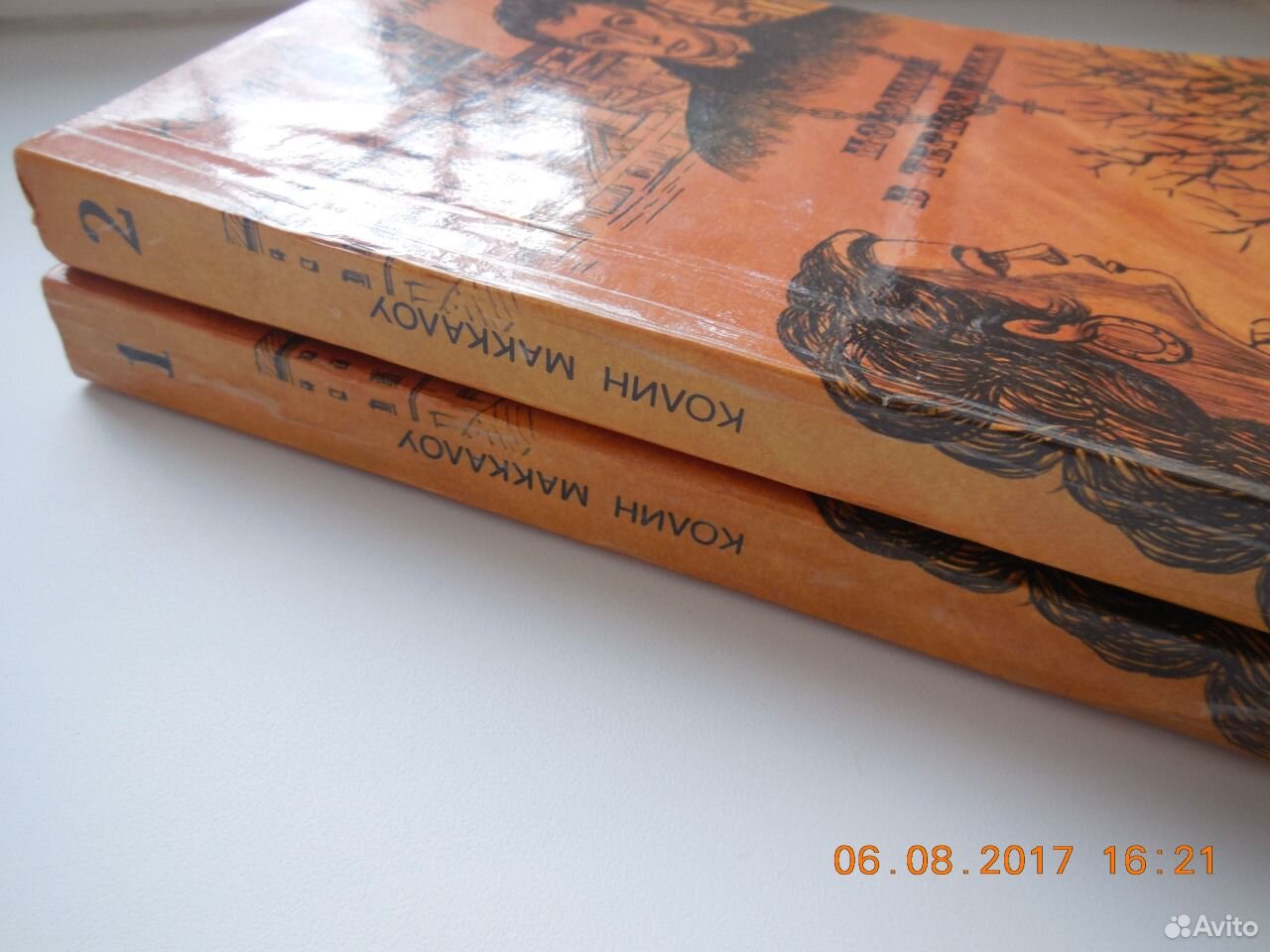 Самара авито книг. Авито книги. Книги на авито в Москве продать.