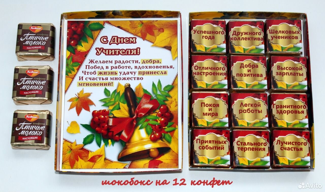 Подарочные шокобоксы и шоколадницы купить на Зозу.ру - фотография № 2