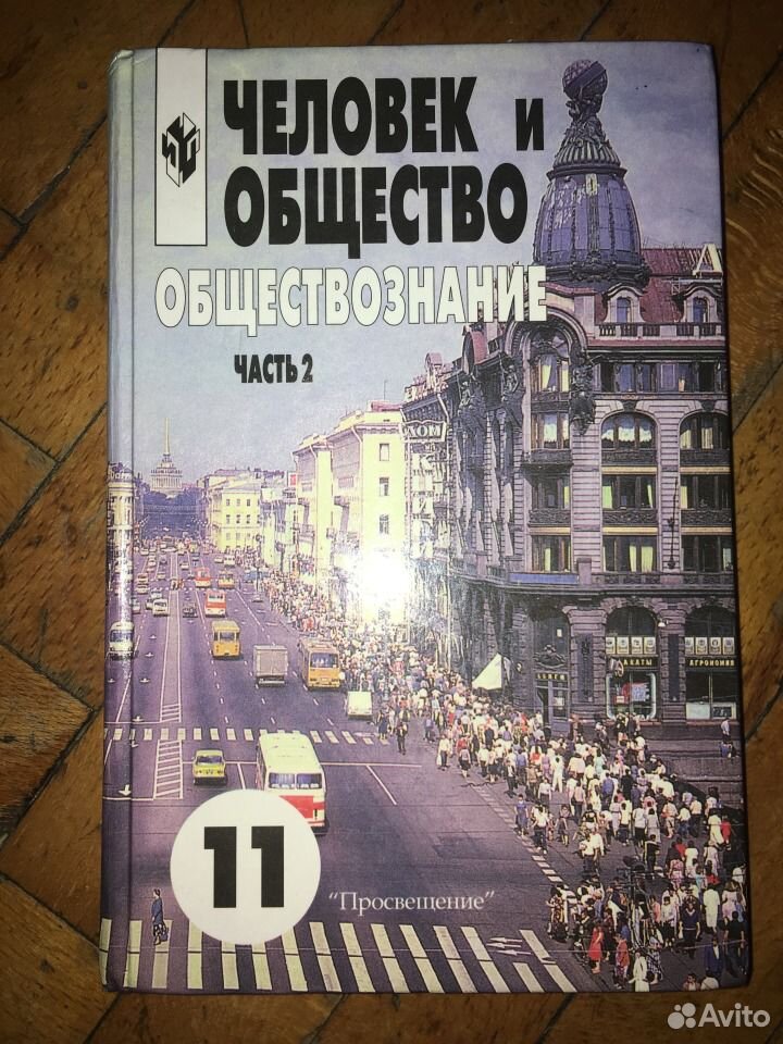 Обществознание 10 класс лазебникова басюка. Обществознание 11 класс Боголюбов. Учебник по обществознанию 11 класс Боголюбов. Словарь обществознанию Боголюбов. Боголюбов словарь по обществознанию 10-11 класс.