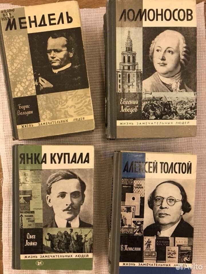 Издание жзл. ЖЗЛ. Жизнь замечательных людей. Книги ЖЗЛ молодая гвардия.