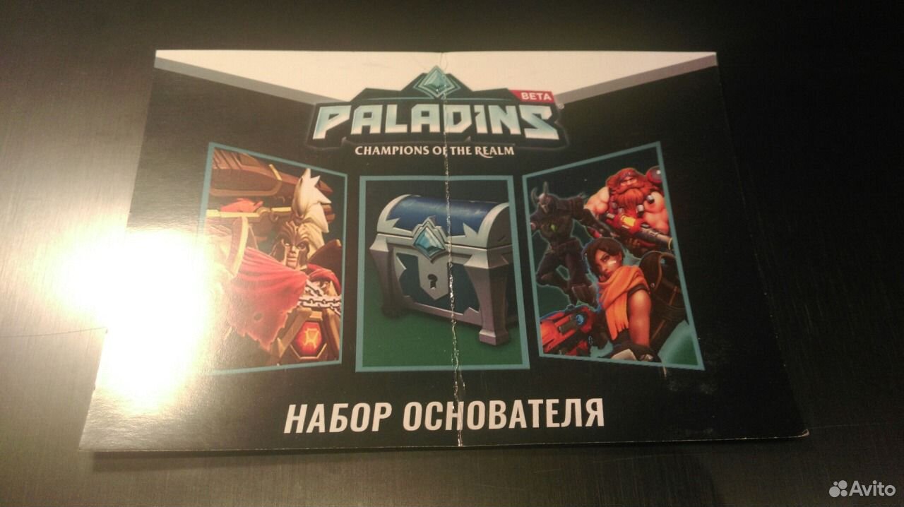 Набор создателя. Набор основателя паладинс. Коды с бонусами для Paladins. Paladins код 2021. Подарочные коды Paladins.