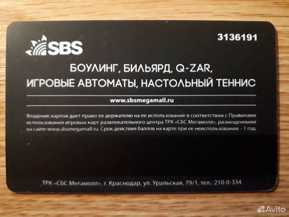 Карта sbs цветовая