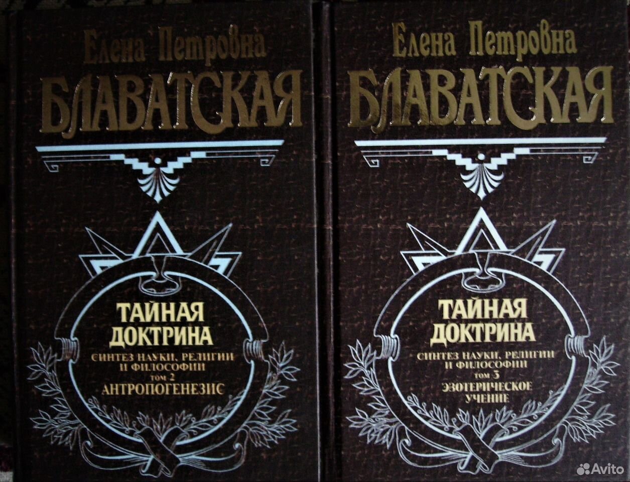 Слушать аудиокнигу блаватской тайная доктрина
