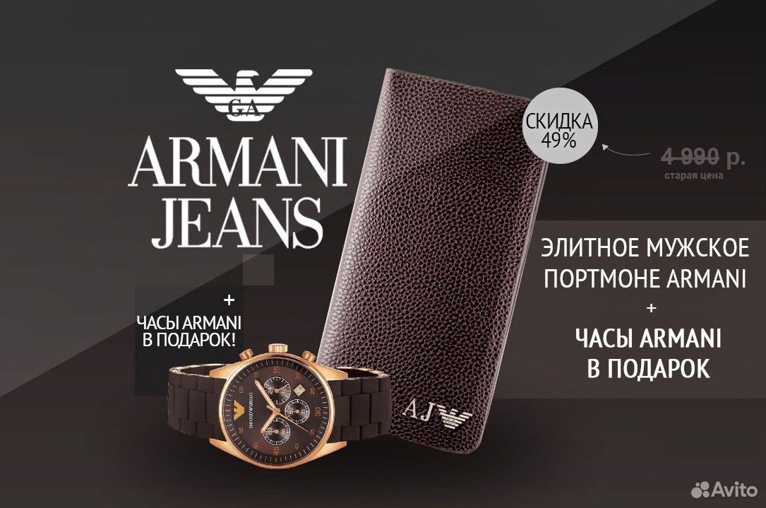 Империя Армани Интернет Магазин