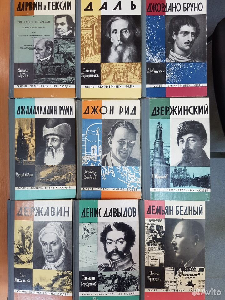 ЖЗЛ книги. Кант книга ЖЗЛ. Книга ЖЗЛ Поленов.