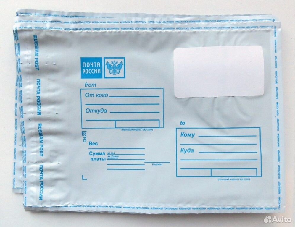 Пакет почтовый полиэтиленовый