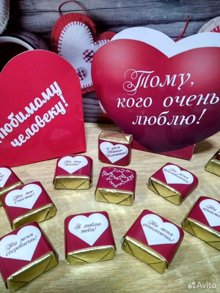 Подарки сладкие к любому празднику купить на Зозу.ру - фотография № 1