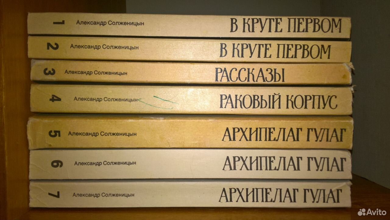 Купить Собрание Солженицына В 30 Томах