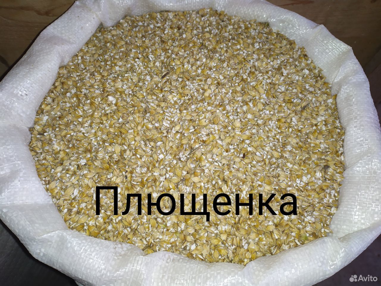 Комбикорм,зерно,дробленка купить на Зозу.ру - фотография № 6