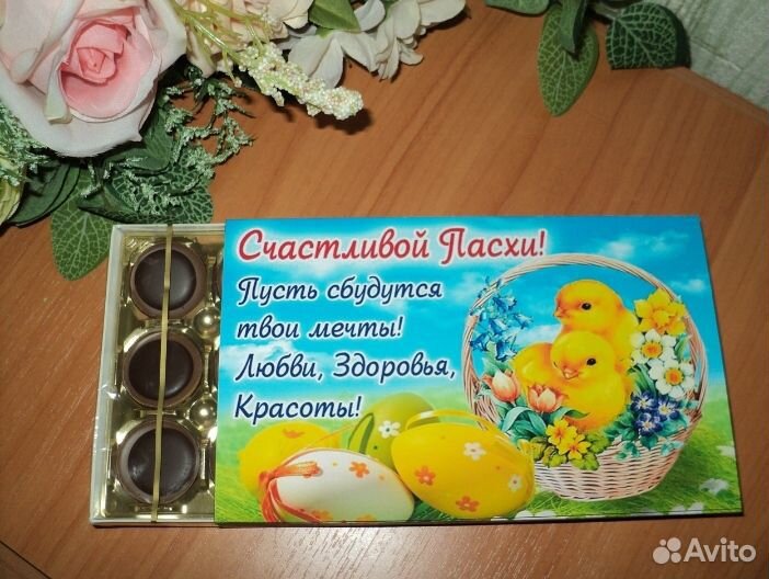Пасхальные подарки купить на Зозу.ру - фотография № 7