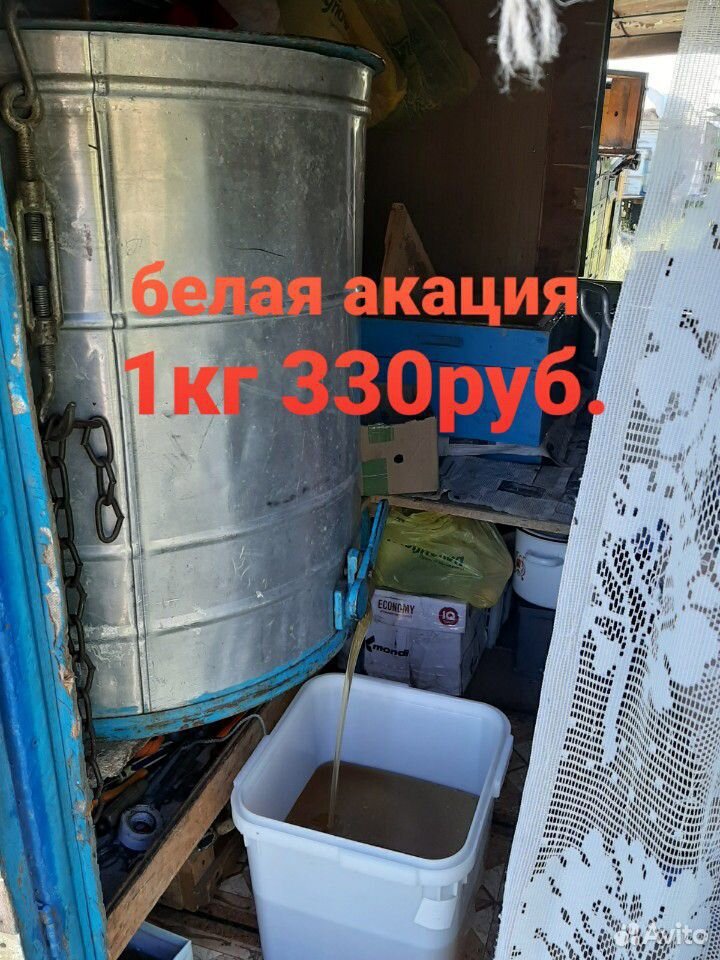 Мед купить на Зозу.ру - фотография № 1