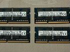 Оперативная память DDR3 4gb,8gb, Hynix, для ноута объявление продам