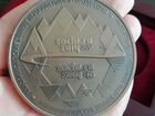 Памятная медаль олимпиада 2014 Сочи в комплекте с объявление продам