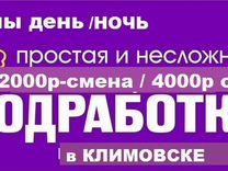 работа в климовске с ежедневной оплатой. грузчиков сервис. вакансия грузчик. подработка в чехове с ежедневной оплатой для женщин. подработка в ступино с ежедневной оплатой.