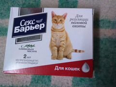 Секс Барьер с оливковым маслом для кошек