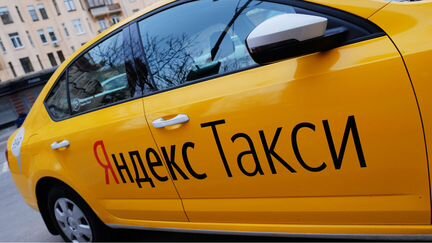 Готовый бизнес Яндекс.Такси в Кургане