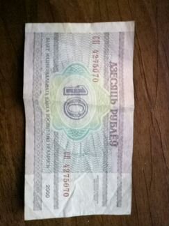 Билет национального банка Республики беларусь
