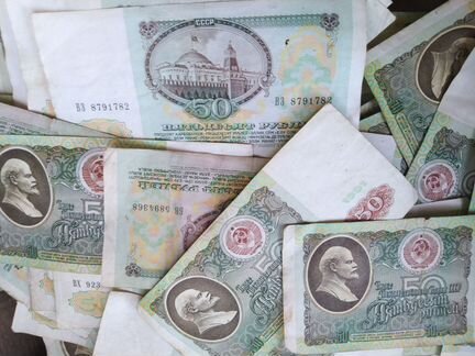 Набор 50 рублей 1991 года 500 штук