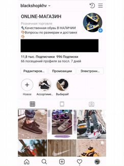 Продам онлайн магазин обуви