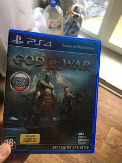 God of War Обмен