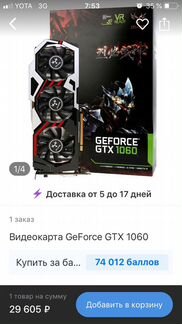 Gtx1060 6 gb