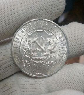 Монета рубль 1921. Блеск