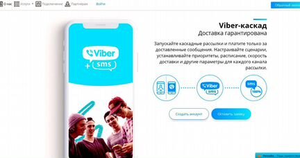 2 продуманных сайта для бизнеса на Viber и Вотсапе
