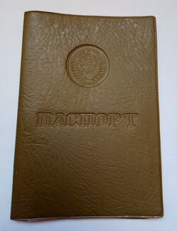 Обложка на советский паспорт. оригинал