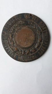 Медаль Императорского технического общества 1912 г