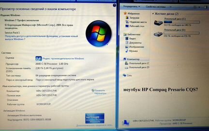 Ноутбук HP Compaq Presario CQS7