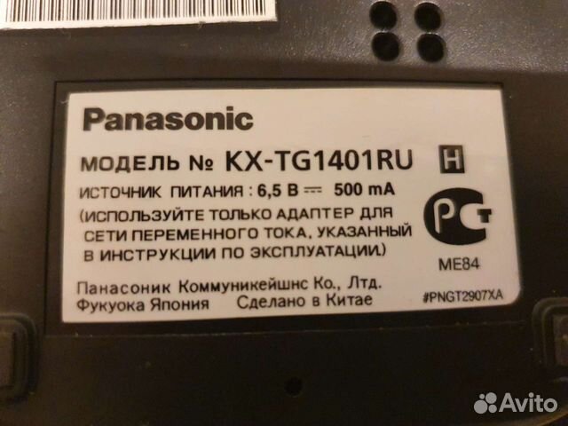 Стационарный телефон Panasonic (2 за 500)
