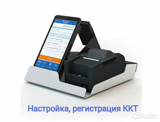 Настройка, регистрация онлайн касс ккт