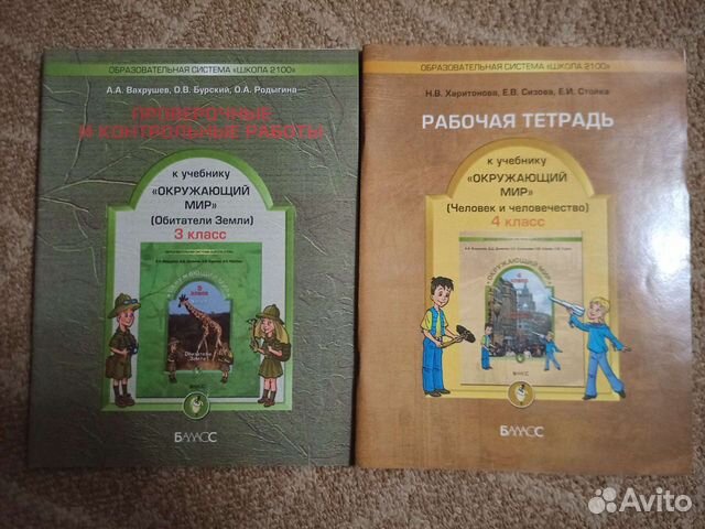 Окружающий мир 3 класс проверочные и контрольные
