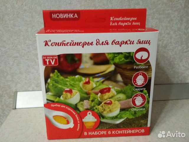 Контейнеры для варки яиц