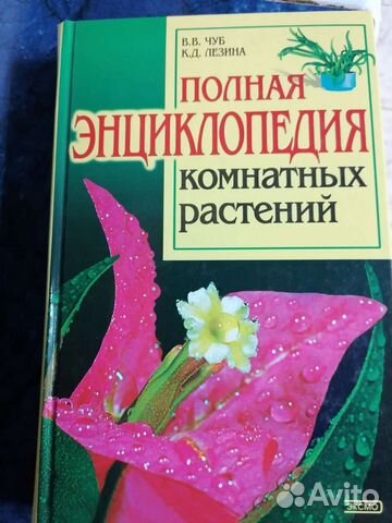 Специальная литература