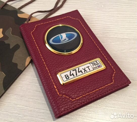 Бумажник водителя