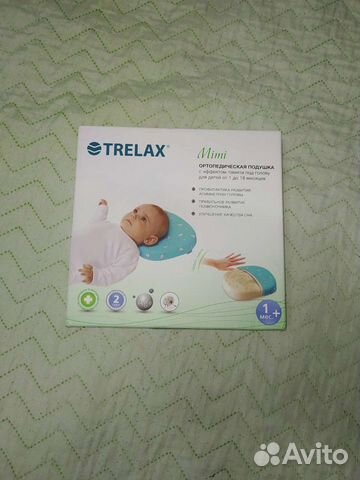Подушка Trelax ортопедическая детская