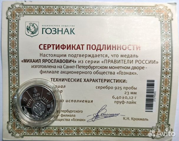 Медали Жетоны серебряные