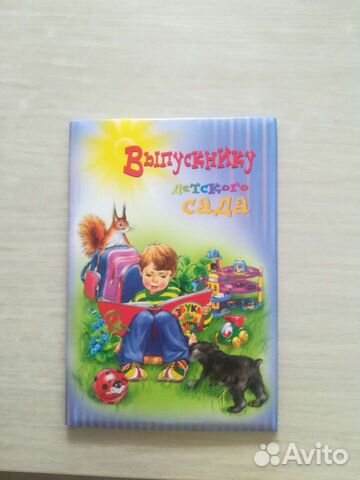 Папка выпускника детского сада