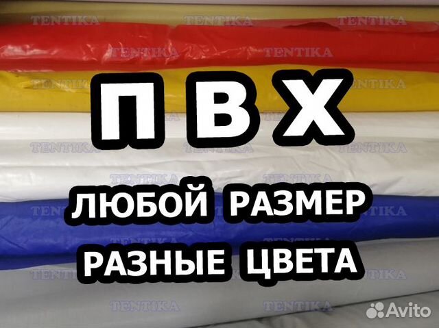 Баннеры, Тенты, Брезент