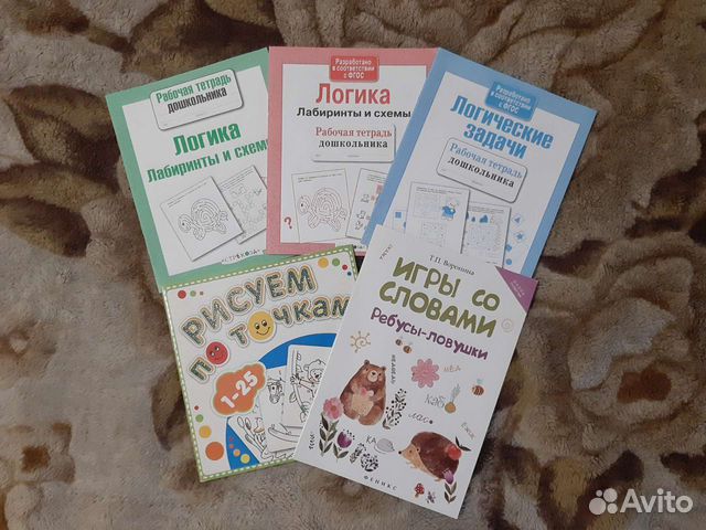 Пособия для развития дошкольника