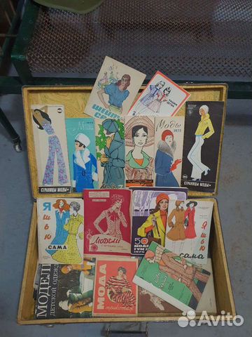 Буклеты, мода СССР