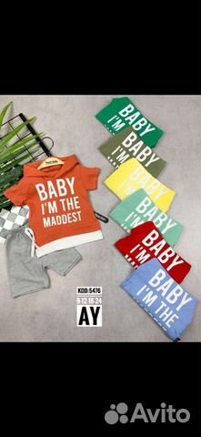 Костюм на мальчика