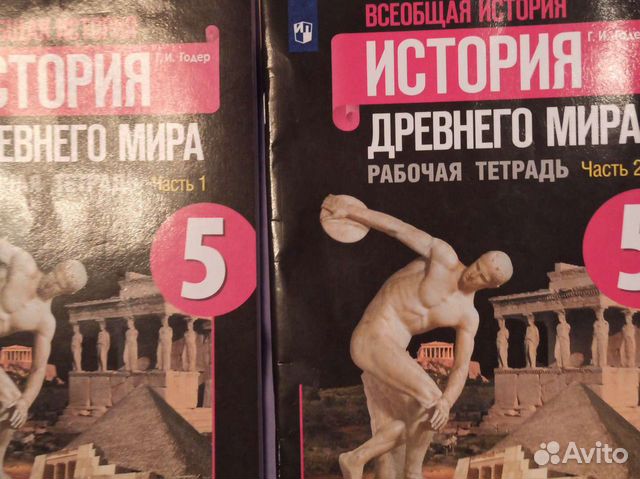 Продаю рабочие тетради в двух частях