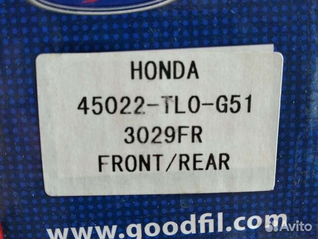 Колодки тормозные дисковые передние, комплект 3029