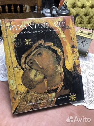 Художественный альбом. Византиское искусство. Икон
